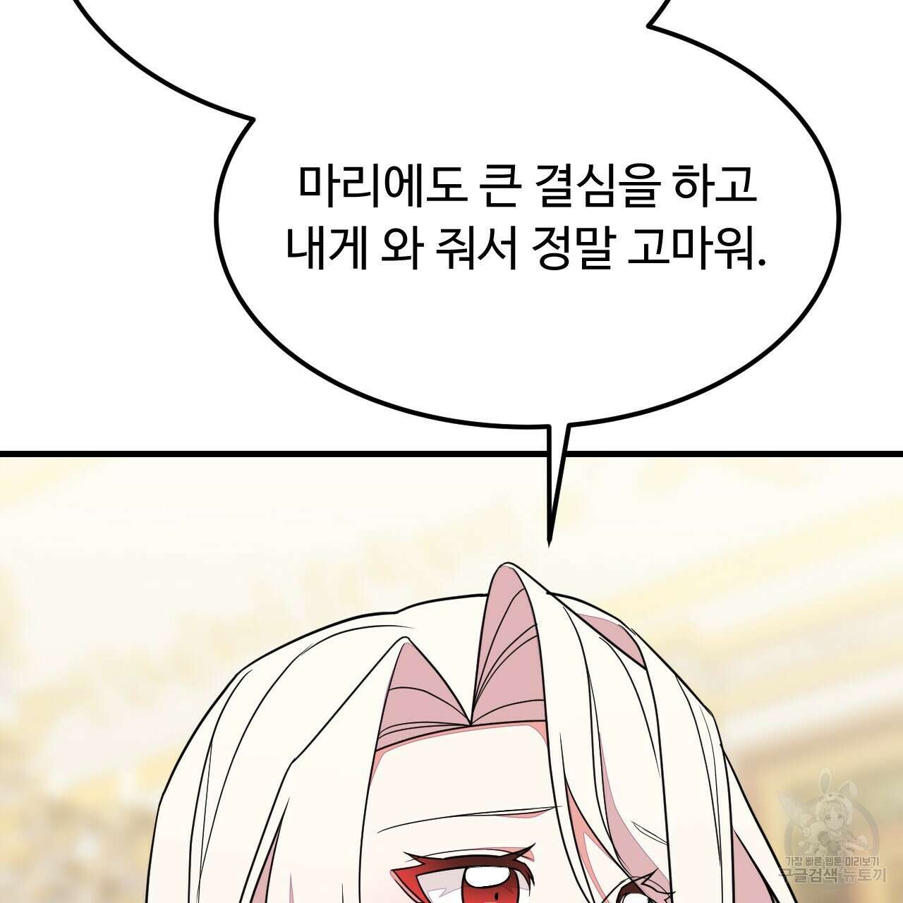 오직 그대의 안녕을 위하여 60화 177