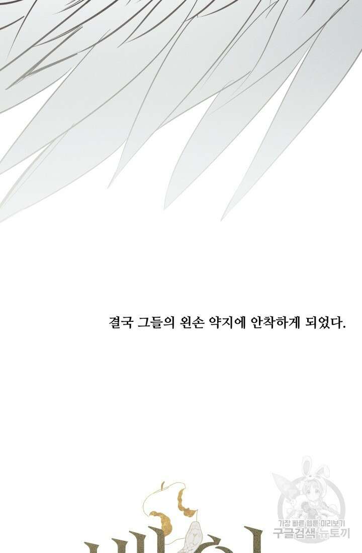 떡대-쿵!★ 백의 악마 외전 1 - 태피 작가 4