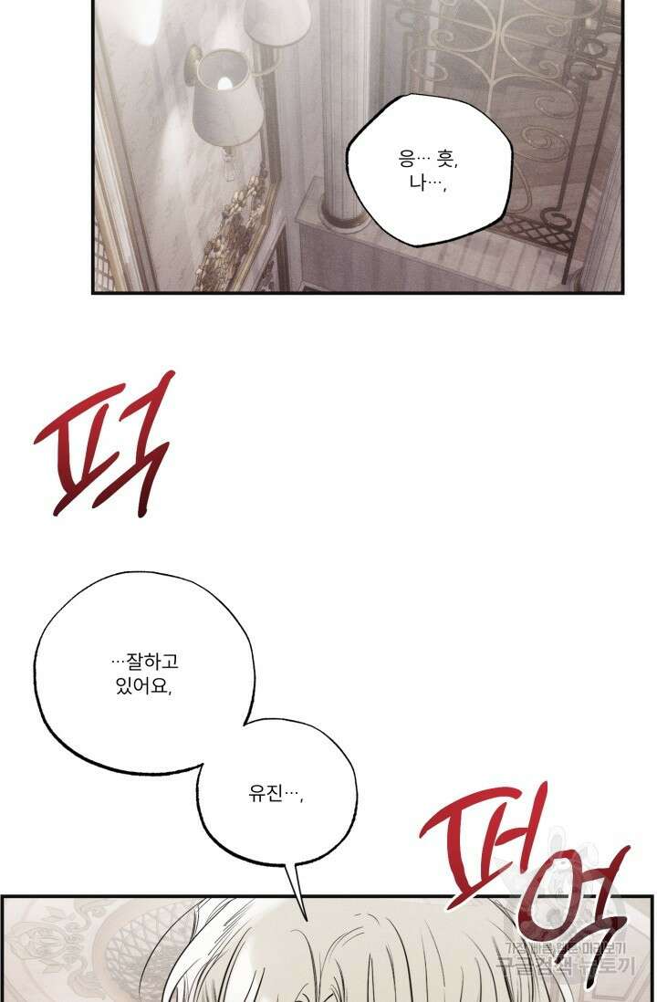 떡대-쿵!★ 백의 악마 외전 1 - 태피 작가 7