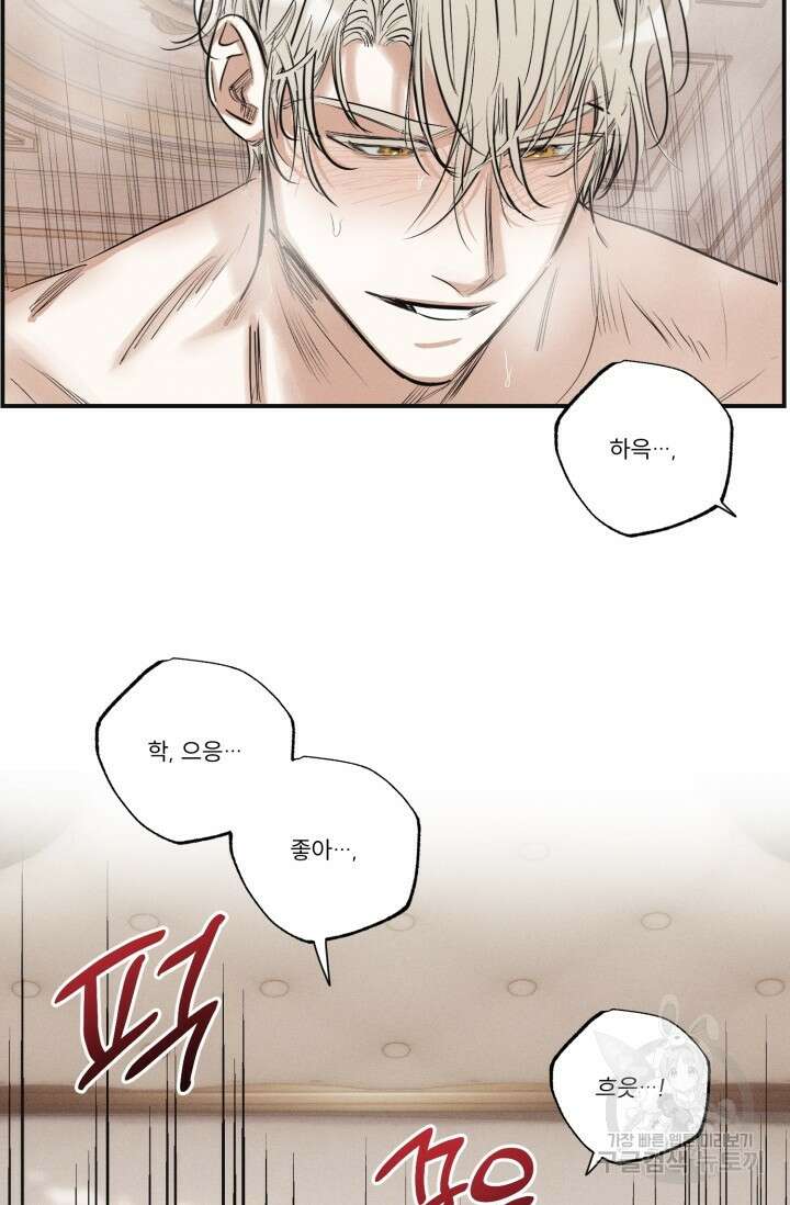 떡대-쿵!★ 백의 악마 외전 1 - 태피 작가 8