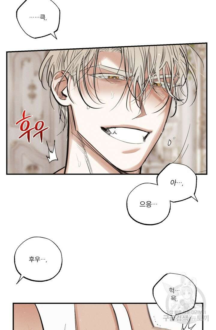 떡대-쿵!★ 백의 악마 외전 1 - 태피 작가 17