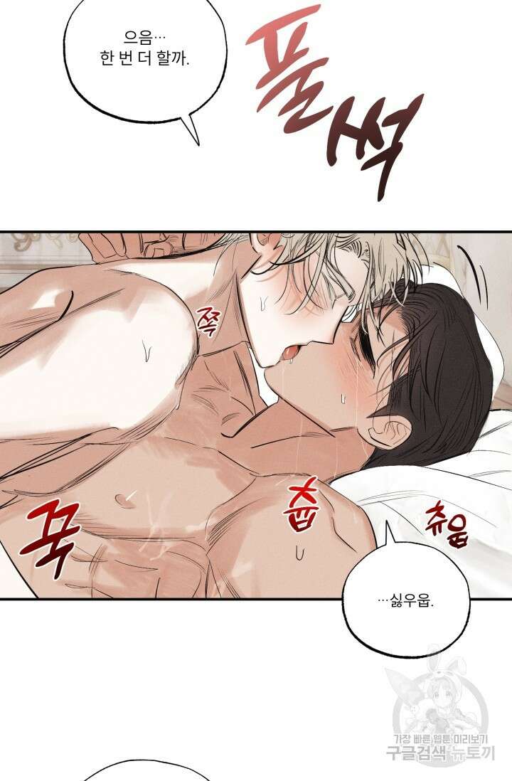 떡대-쿵!★ 백의 악마 외전 1 - 태피 작가 19