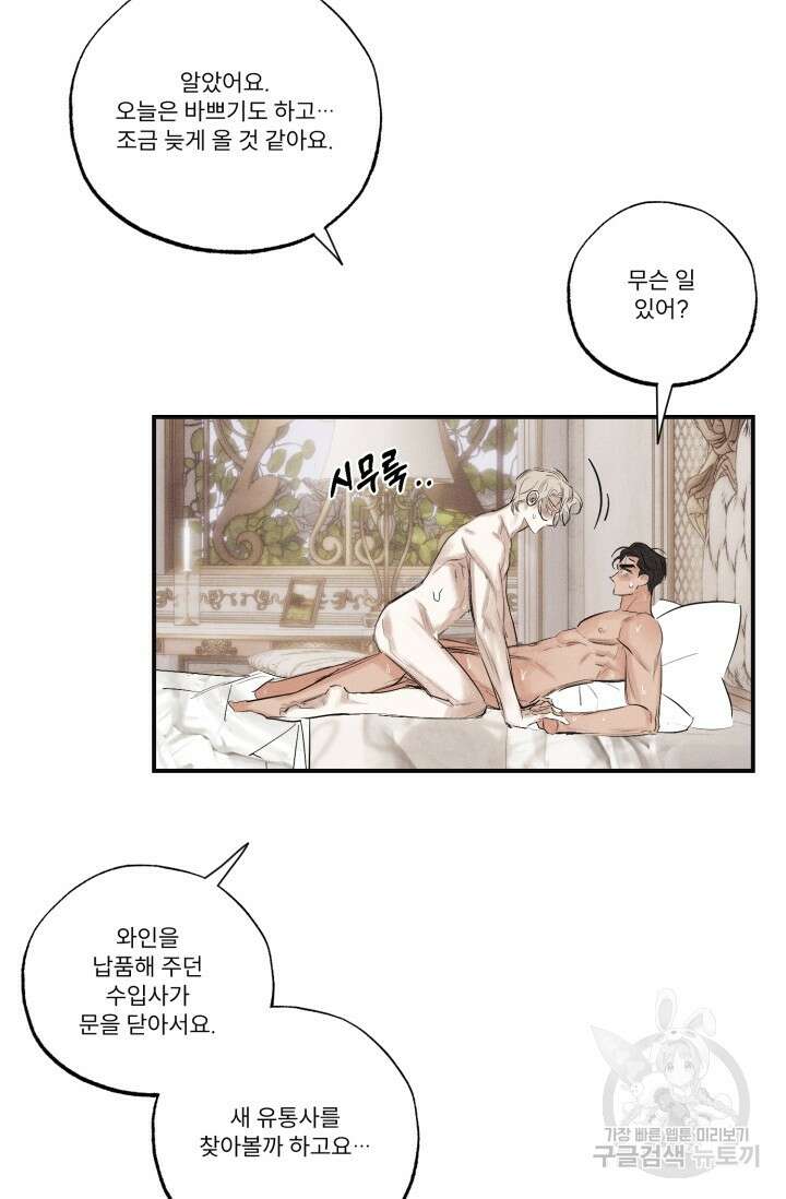 떡대-쿵!★ 백의 악마 외전 1 - 태피 작가 20