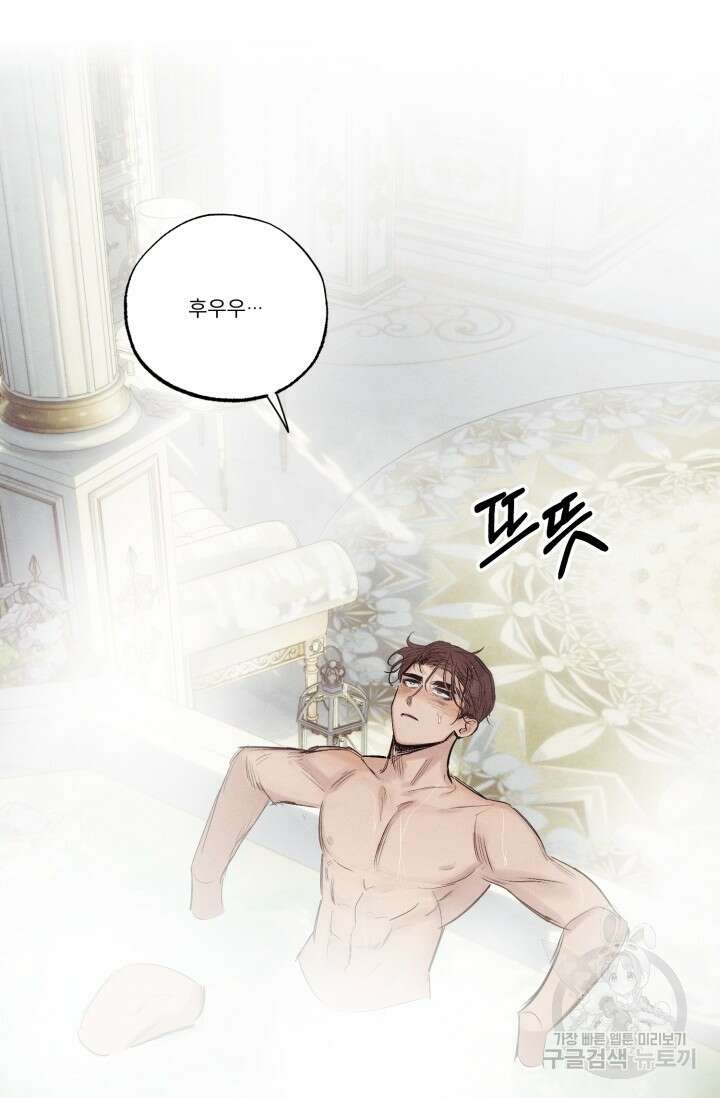 떡대-쿵!★ 백의 악마 외전 1 - 태피 작가 26