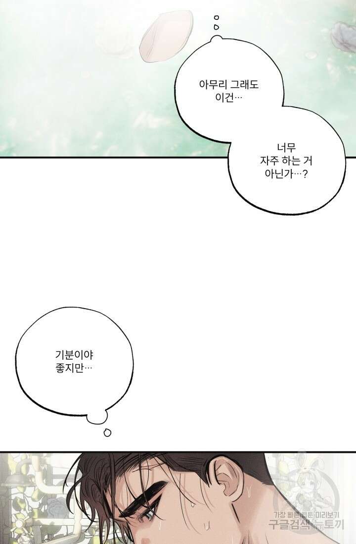 떡대-쿵!★ 백의 악마 외전 1 - 태피 작가 27