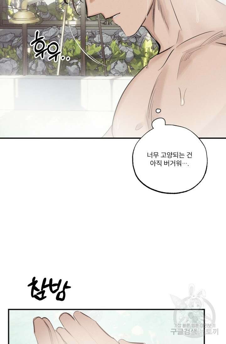 떡대-쿵!★ 백의 악마 외전 1 - 태피 작가 28