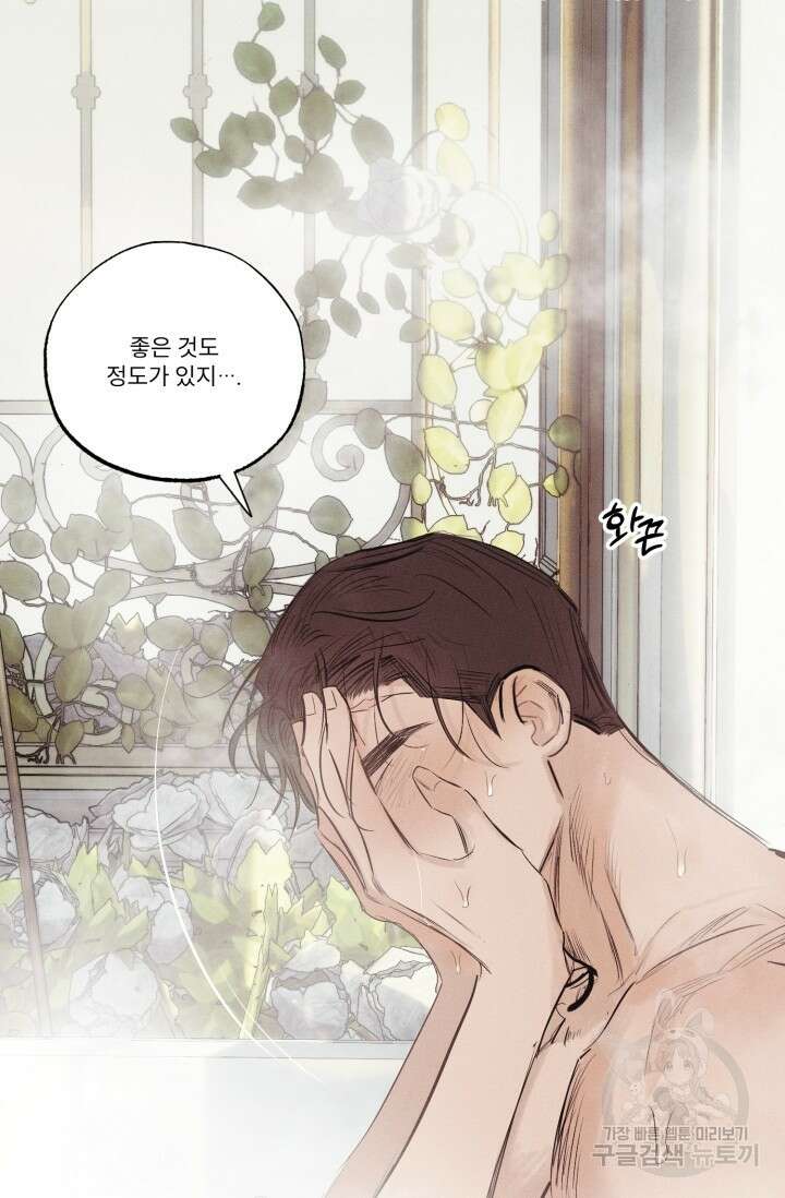 떡대-쿵!★ 백의 악마 외전 1 - 태피 작가 30