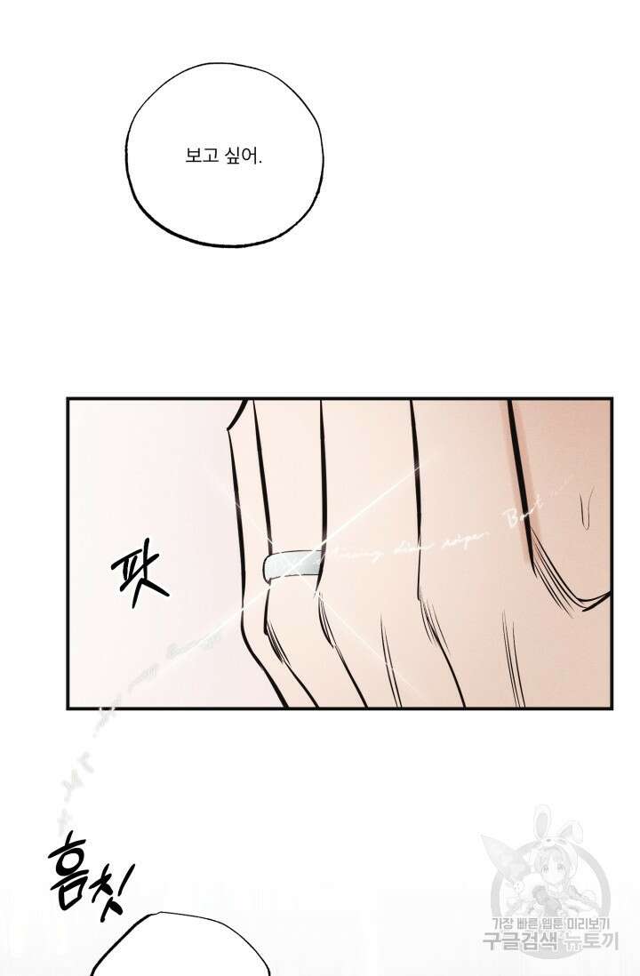 떡대-쿵!★ 백의 악마 외전 1 - 태피 작가 32