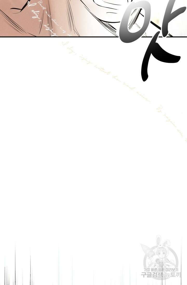 떡대-쿵!★ 백의 악마 외전 1 - 태피 작가 35