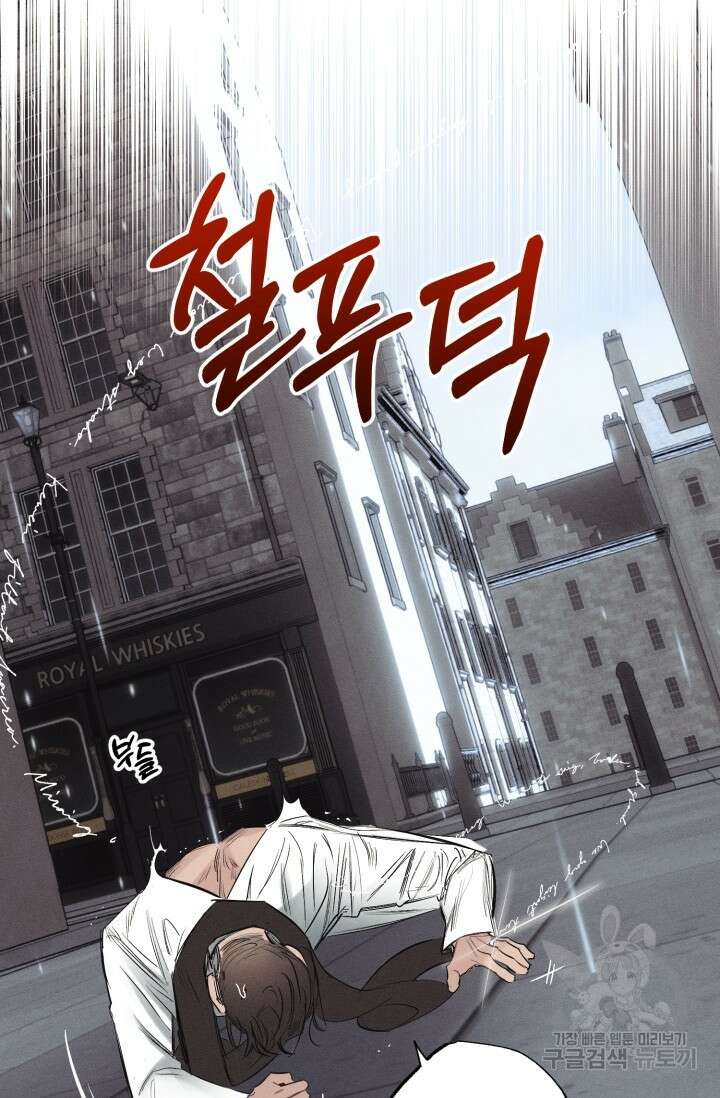 떡대-쿵!★ 백의 악마 외전 1 - 태피 작가 36