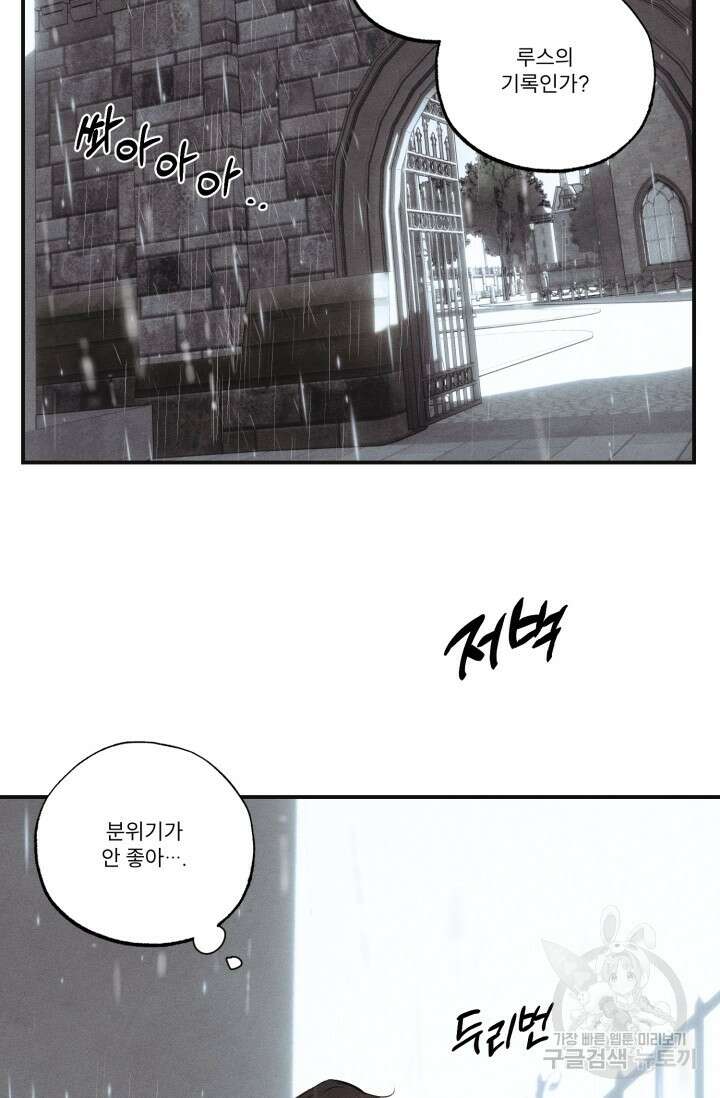 떡대-쿵!★ 백의 악마 외전 1 - 태피 작가 38