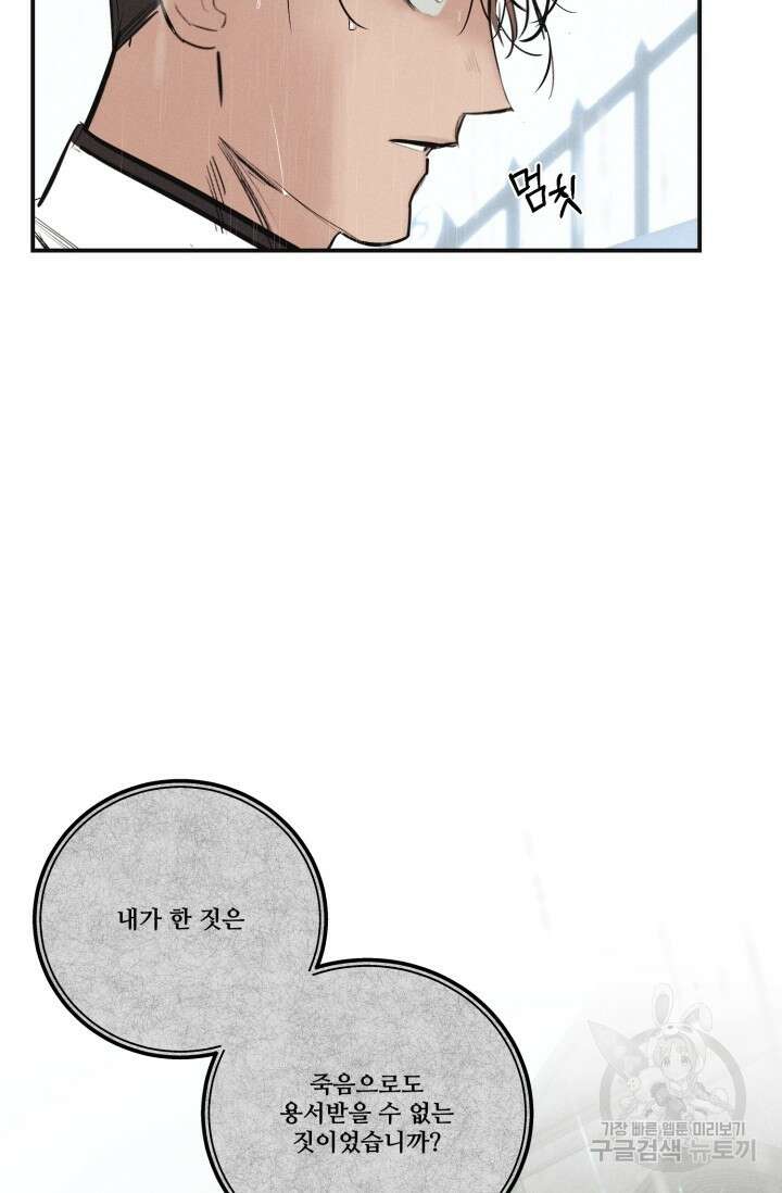 떡대-쿵!★ 백의 악마 외전 1 - 태피 작가 40