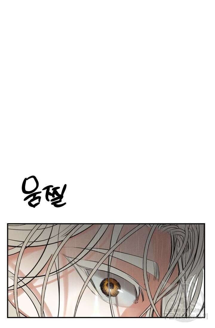 떡대-쿵!★ 백의 악마 외전 1 - 태피 작가 46