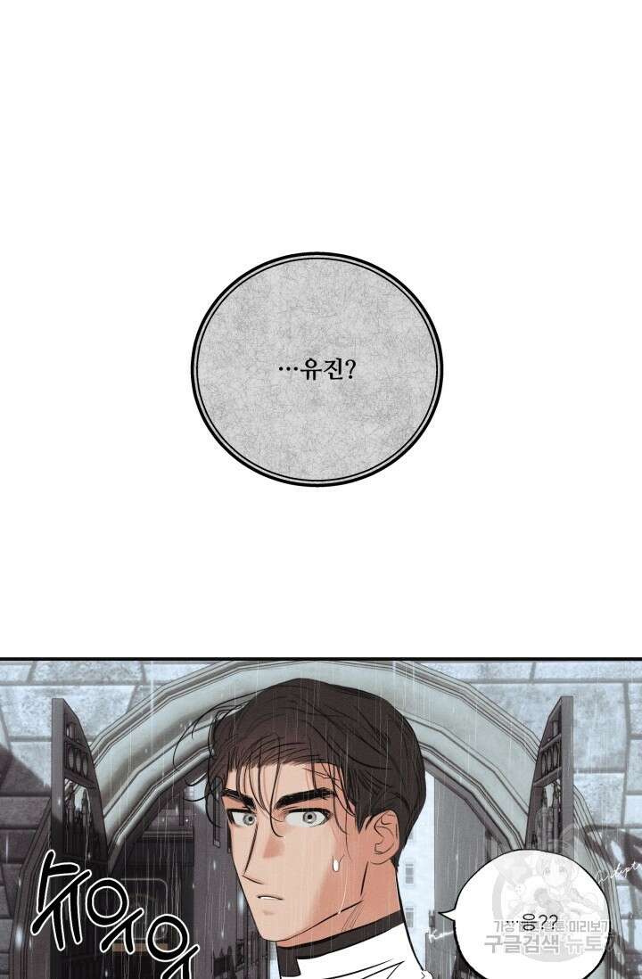 떡대-쿵!★ 백의 악마 외전 1 - 태피 작가 47