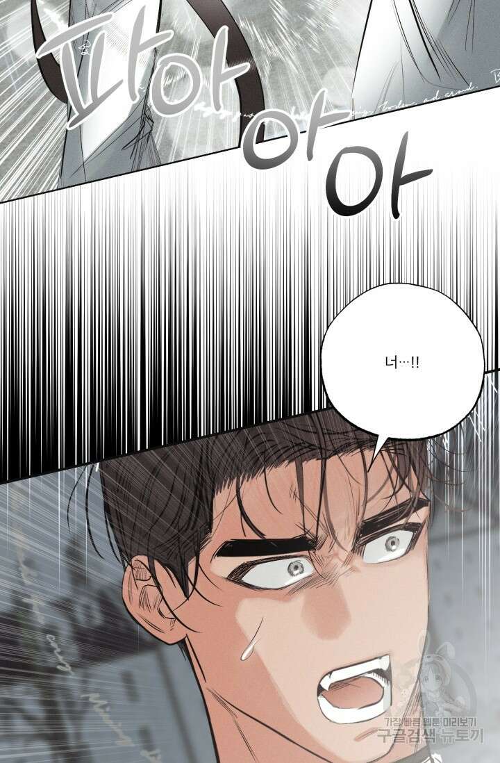 떡대-쿵!★ 백의 악마 외전 1 - 태피 작가 50