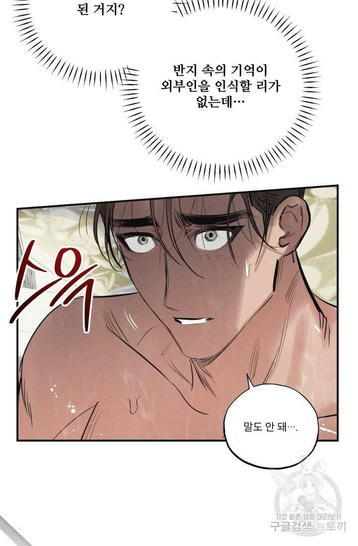 떡대-쿵!★ 백의 악마 외전 1 - 태피 작가 54