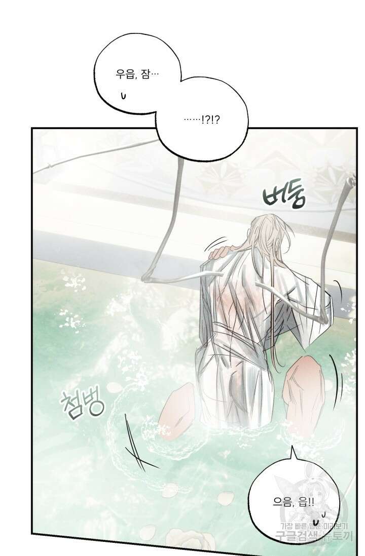 떡대-쿵!★ 백의 악마 외전 1 - 태피 작가 59