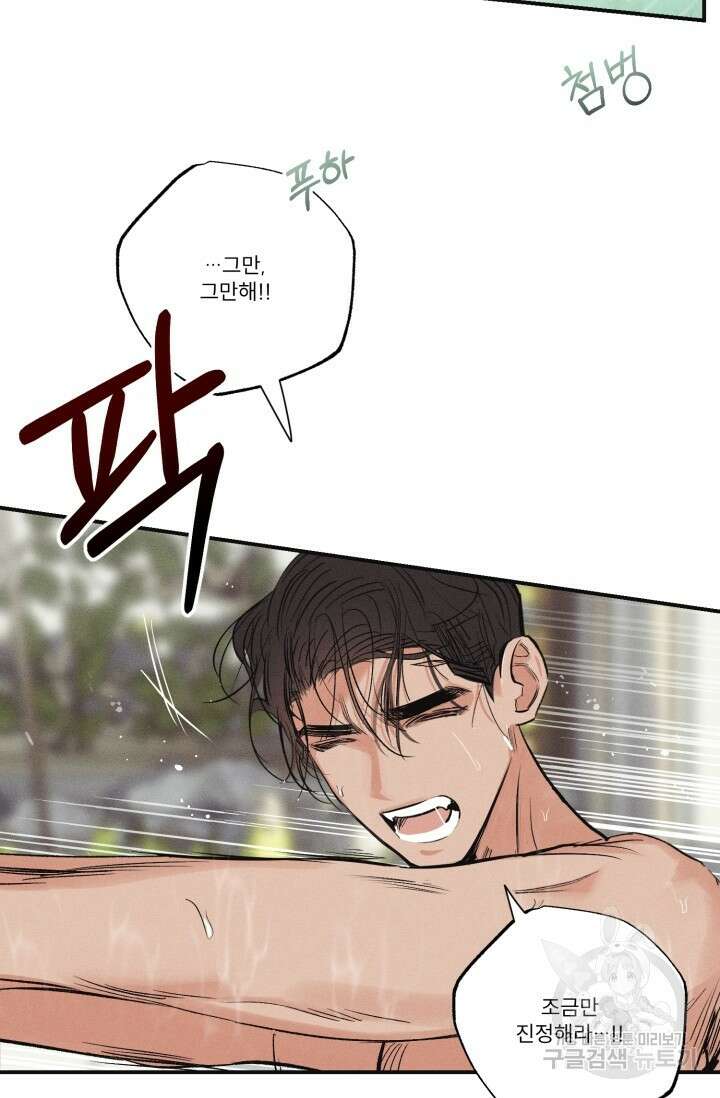 떡대-쿵!★ 백의 악마 외전 1 - 태피 작가 60