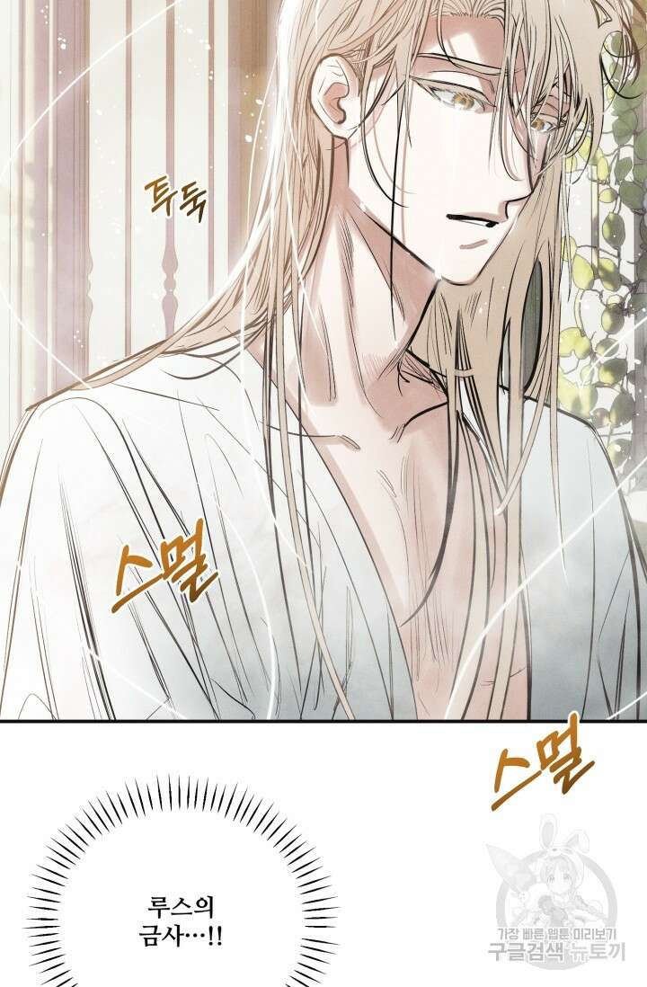 떡대-쿵!★ 백의 악마 외전 1 - 태피 작가 63