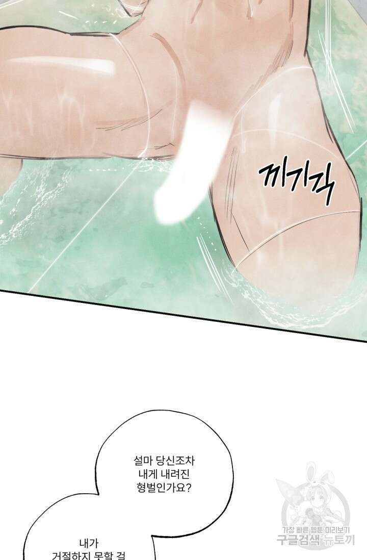 떡대-쿵!★ 백의 악마 외전 1 - 태피 작가 67