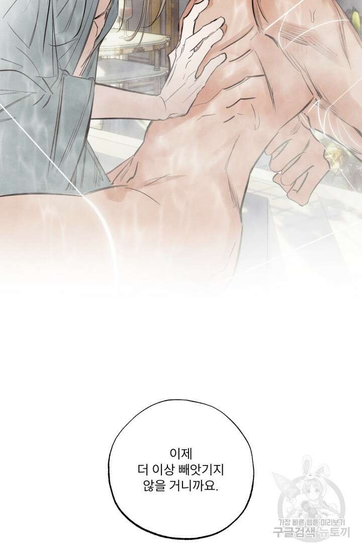 떡대-쿵!★ 백의 악마 외전 1 - 태피 작가 69