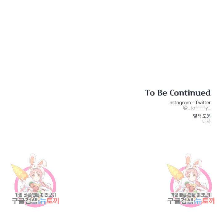 떡대-쿵!★ 백의 악마 외전 1 - 태피 작가 70