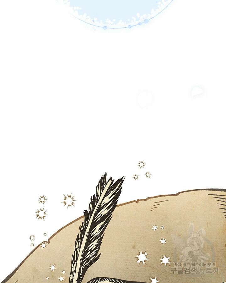 동생을 예쁘게 키웠다 11화 4