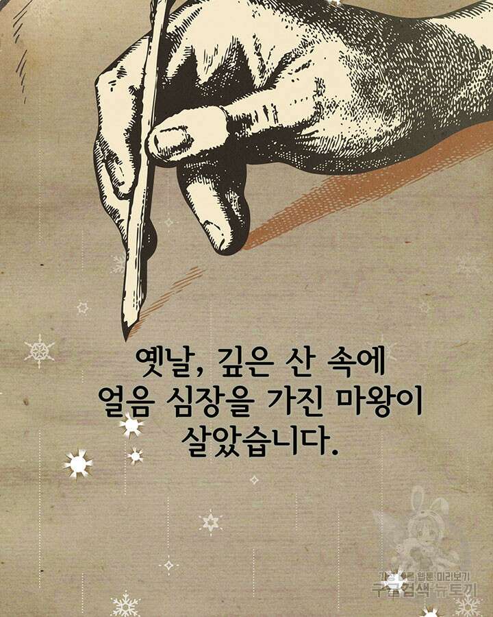 동생을 예쁘게 키웠다 11화 5