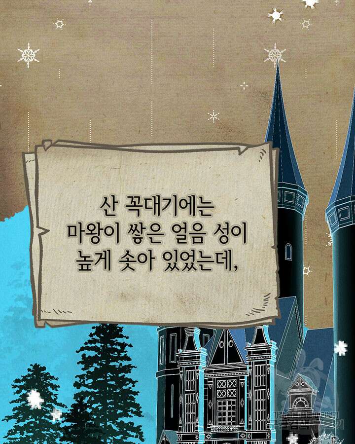 동생을 예쁘게 키웠다 11화 6
