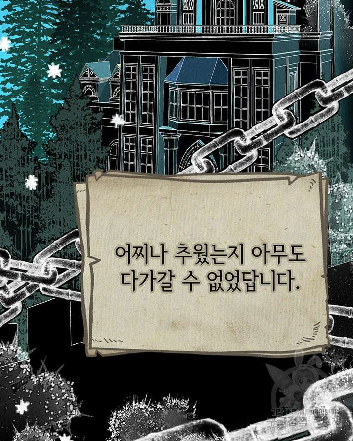 동생을 예쁘게 키웠다 11화 7