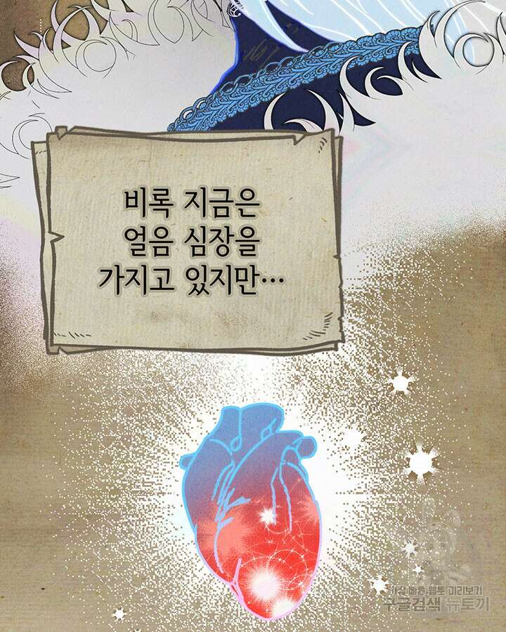동생을 예쁘게 키웠다 11화 9
