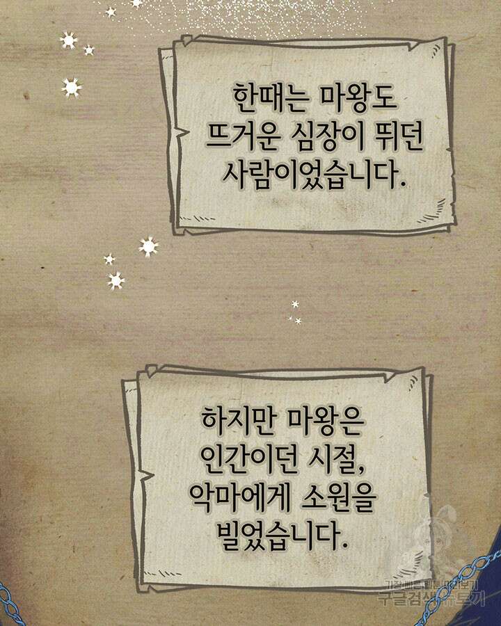 동생을 예쁘게 키웠다 11화 10