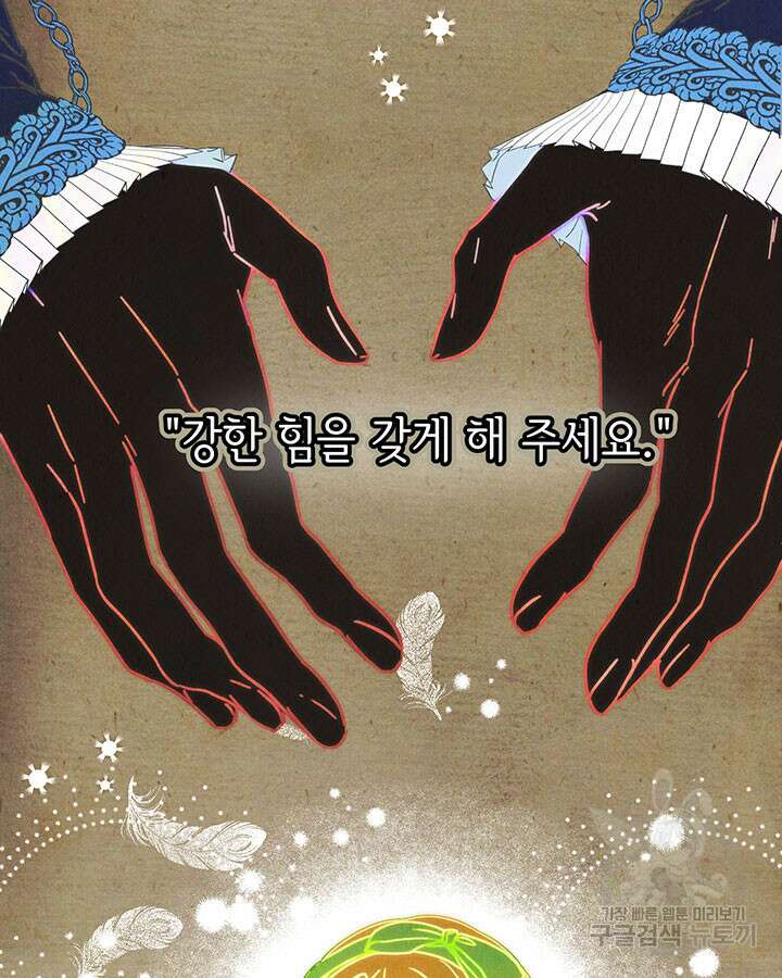 동생을 예쁘게 키웠다 11화 11