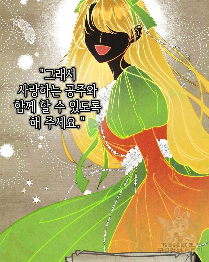 동생을 예쁘게 키웠다 11화 12