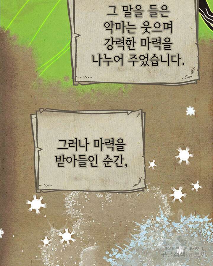 동생을 예쁘게 키웠다 11화 13