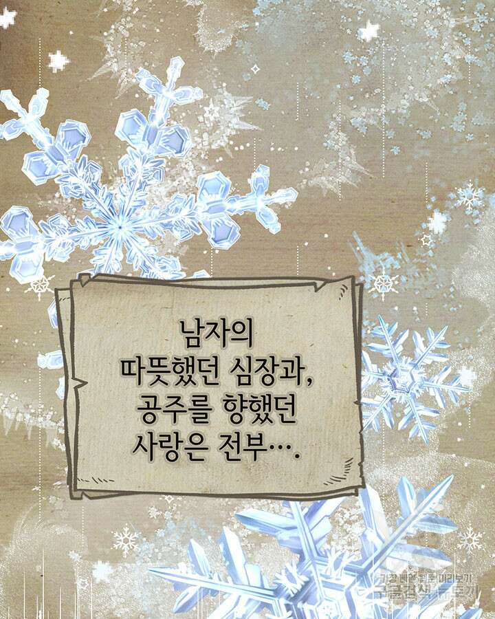 동생을 예쁘게 키웠다 11화 14