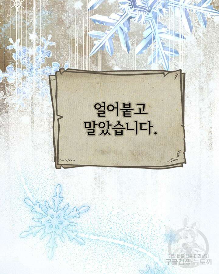 동생을 예쁘게 키웠다 11화 15
