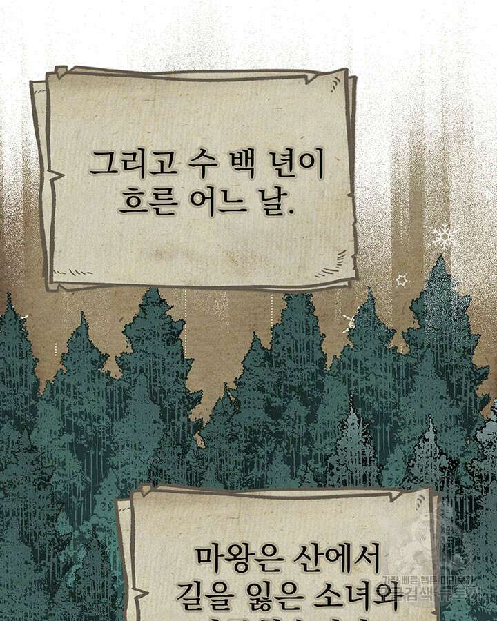 동생을 예쁘게 키웠다 11화 17