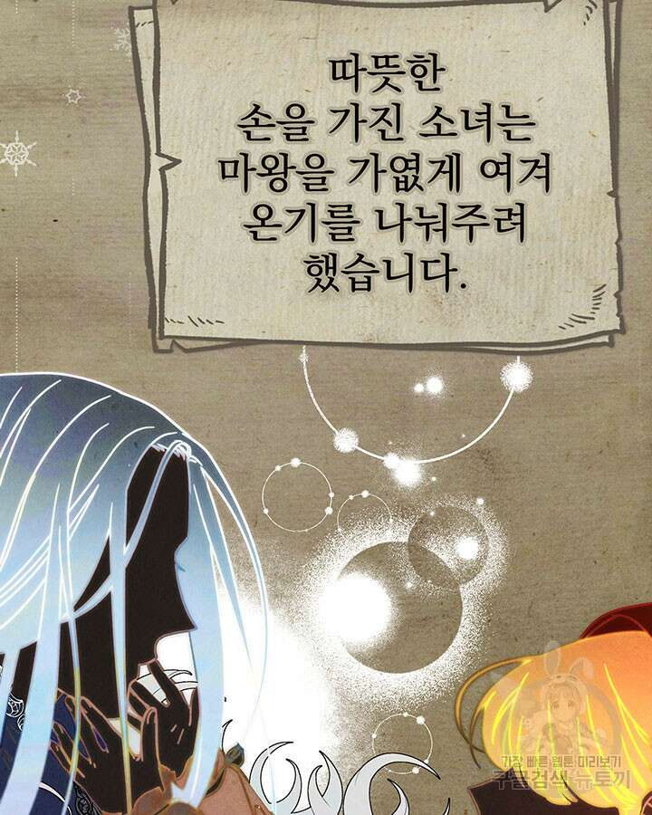 동생을 예쁘게 키웠다 11화 19