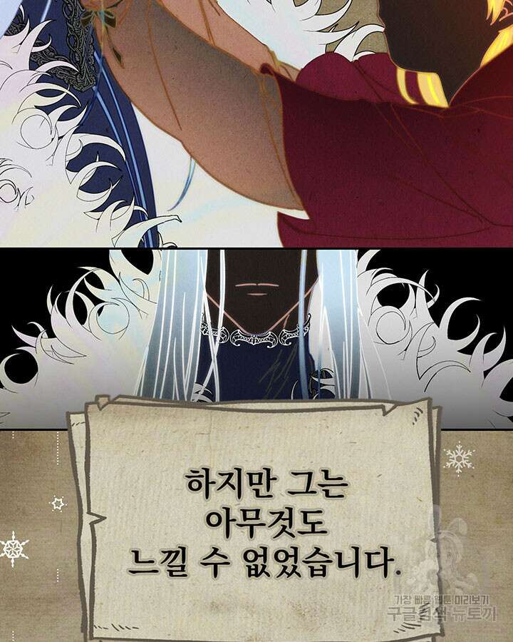 동생을 예쁘게 키웠다 11화 20