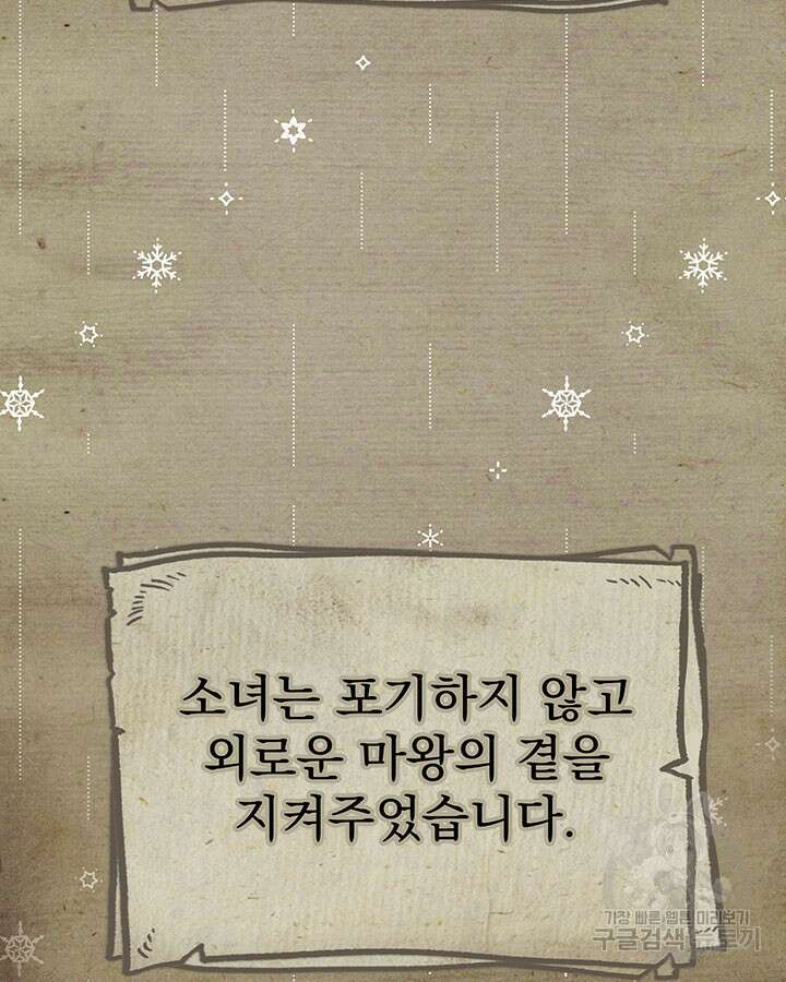 동생을 예쁘게 키웠다 11화 21