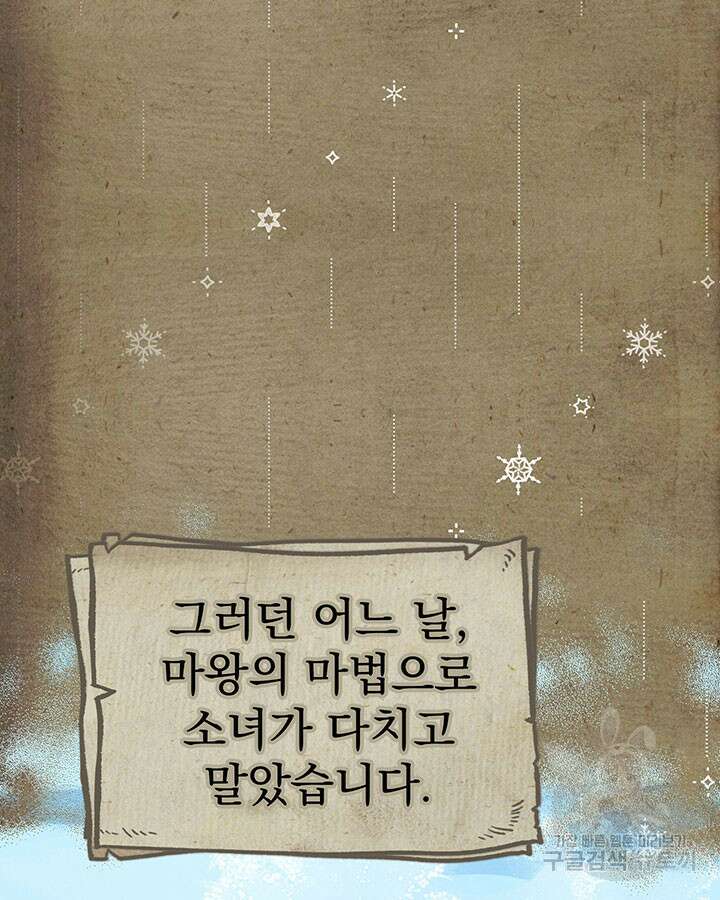 동생을 예쁘게 키웠다 11화 22