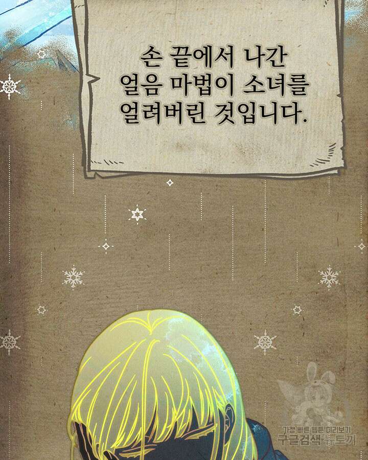 동생을 예쁘게 키웠다 11화 24