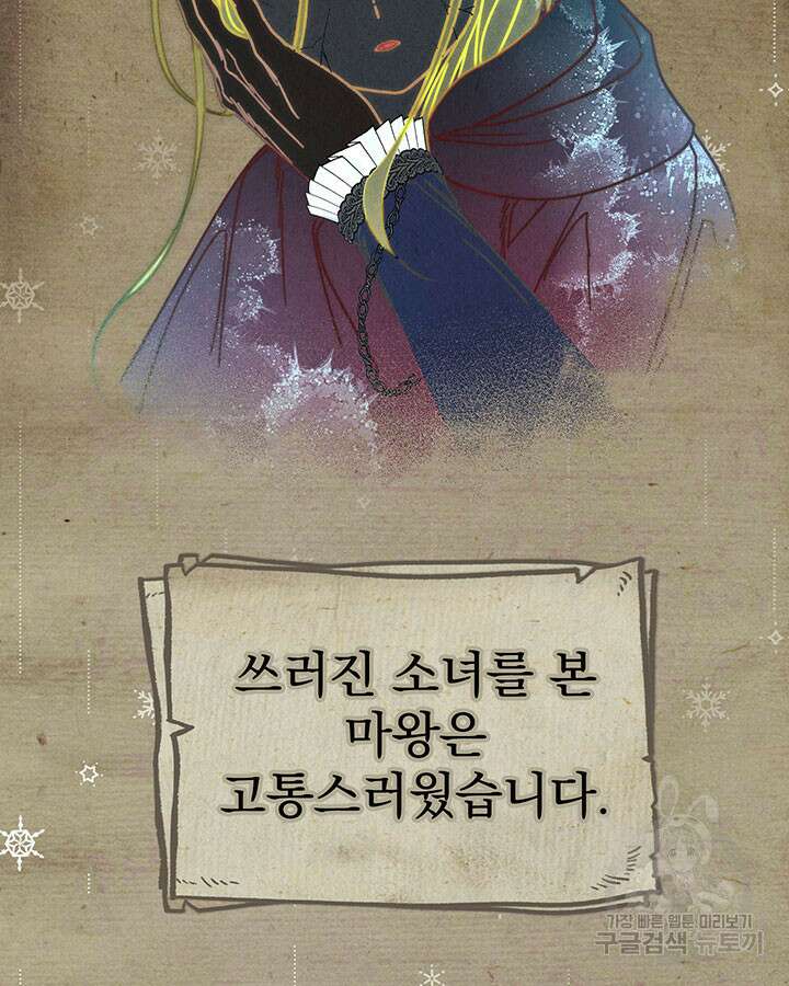 동생을 예쁘게 키웠다 11화 25