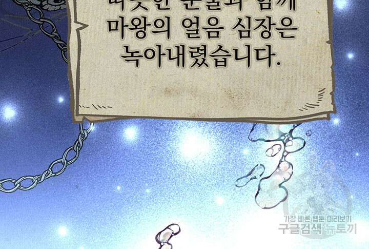 동생을 예쁘게 키웠다 11화 29