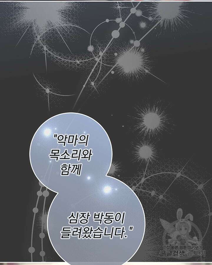 동생을 예쁘게 키웠다 11화 33