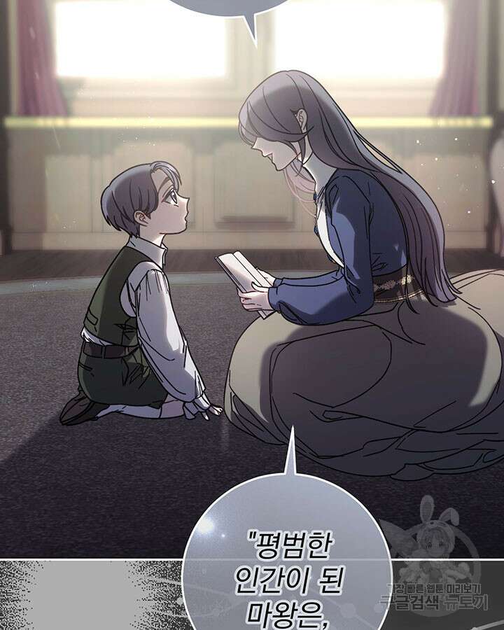 동생을 예쁘게 키웠다 11화 34