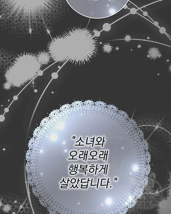 동생을 예쁘게 키웠다 11화 35