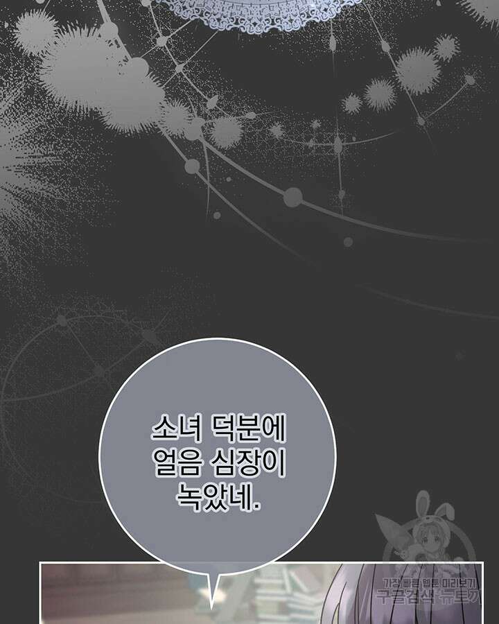 동생을 예쁘게 키웠다 11화 36