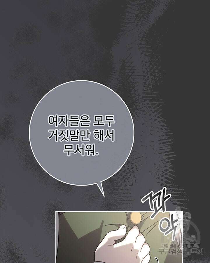 동생을 예쁘게 키웠다 11화 40